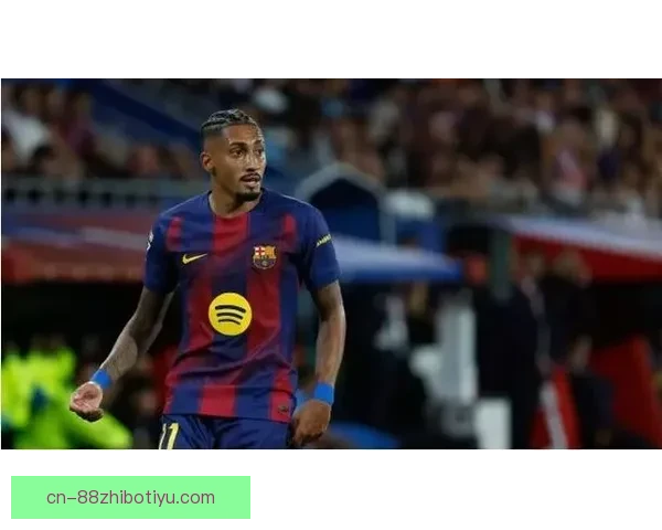 拉菲尼亚复原顺利拉什福德存疑